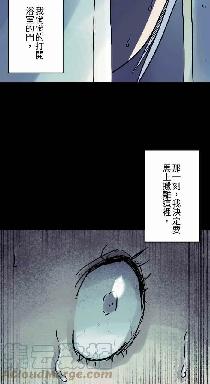 [第802话] 浴缸里的水 第9页