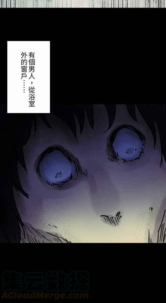 [第802话] 浴缸里的水 第10页