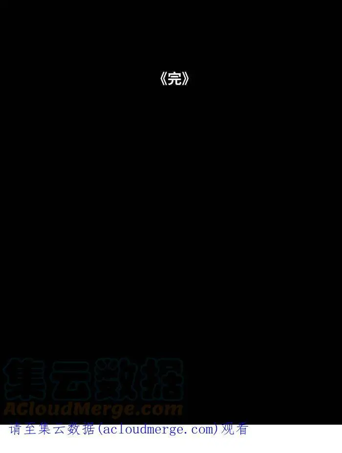 [第802话] 浴缸里的水 第13页