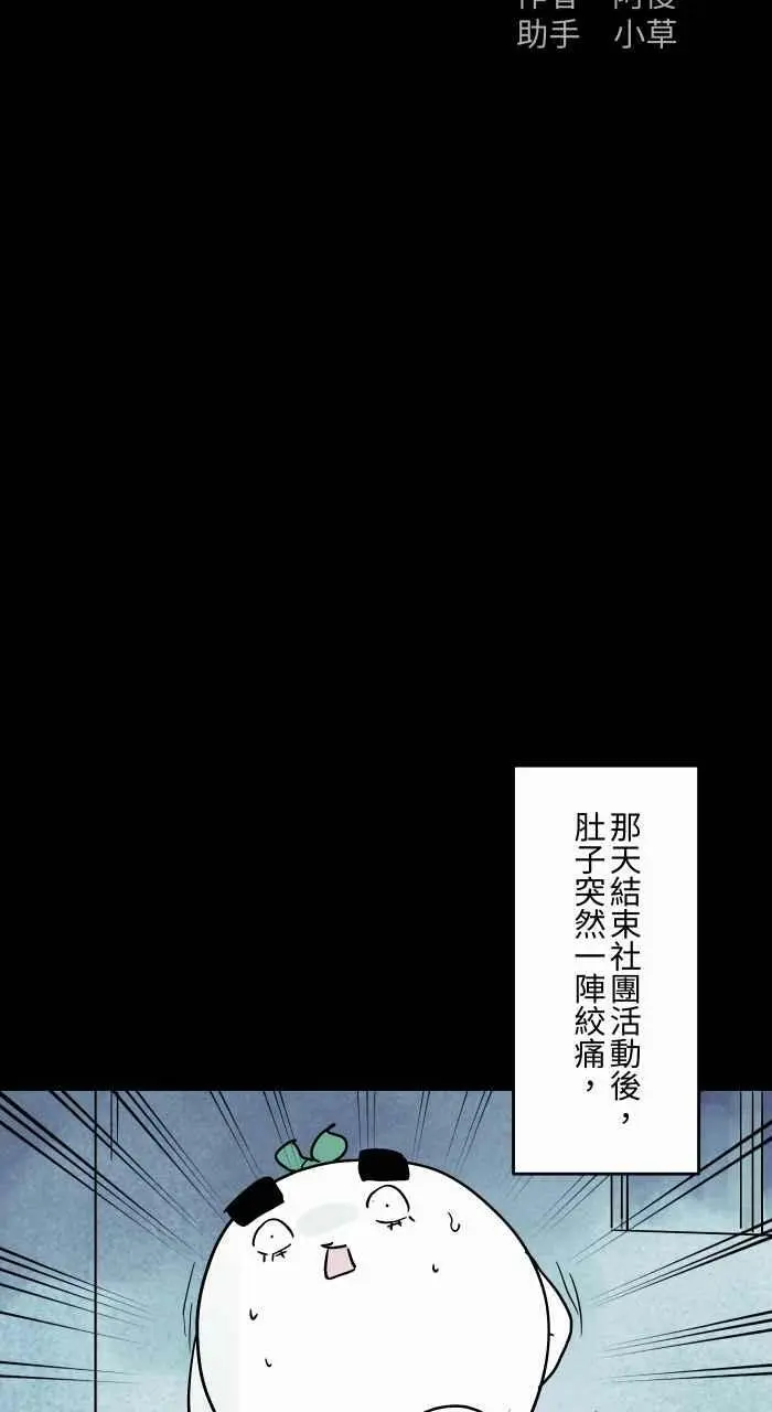 [第801话] 你有看到吗？ 第2页