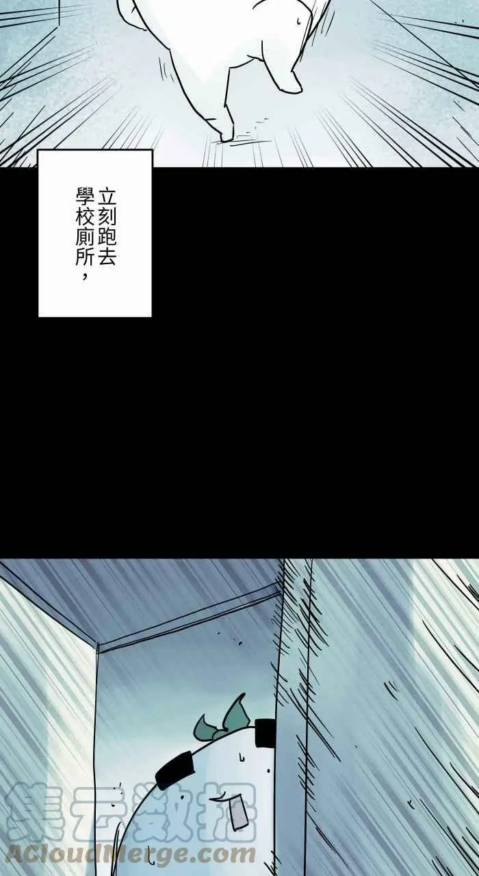 [第801话] 你有看到吗？ 第3页
