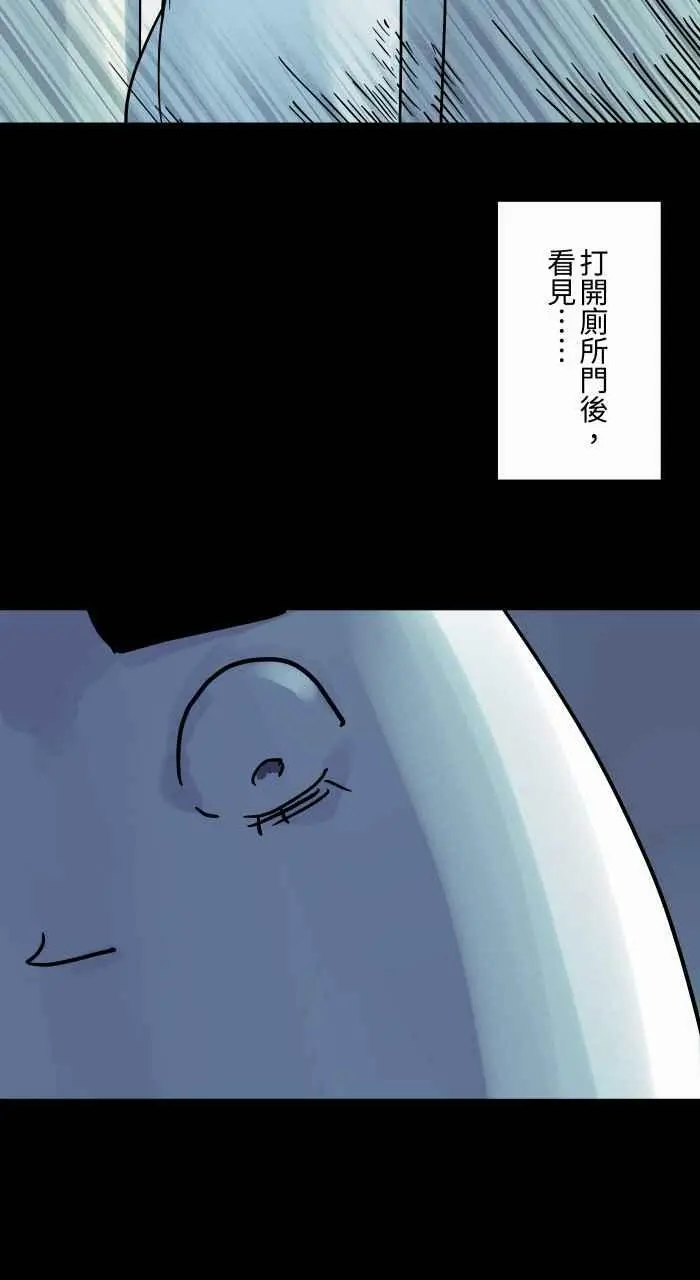 [第801话] 你有看到吗？ 第4页