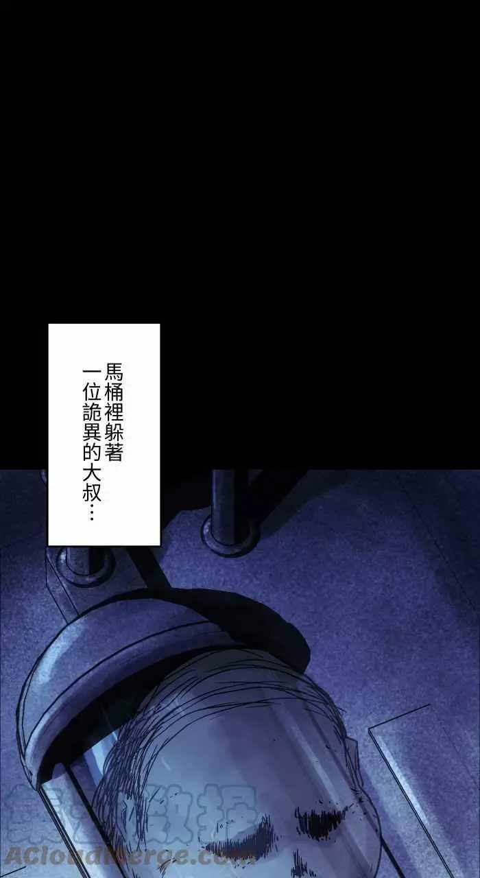 [第801话] 你有看到吗？ 第5页