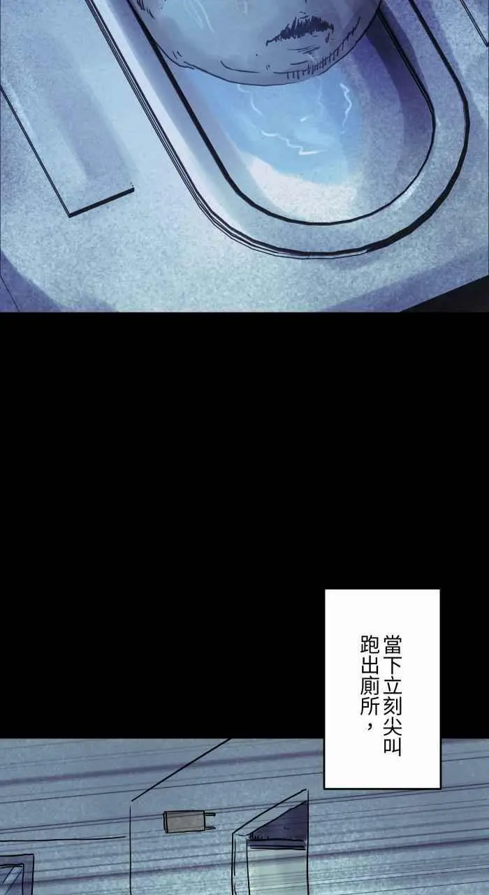 [第801话] 你有看到吗？ 第6页