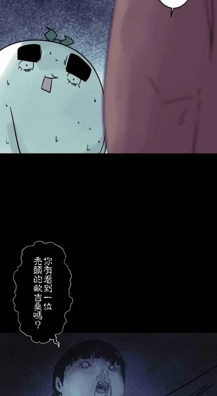 [第801话] 你有看到吗？ 第8页