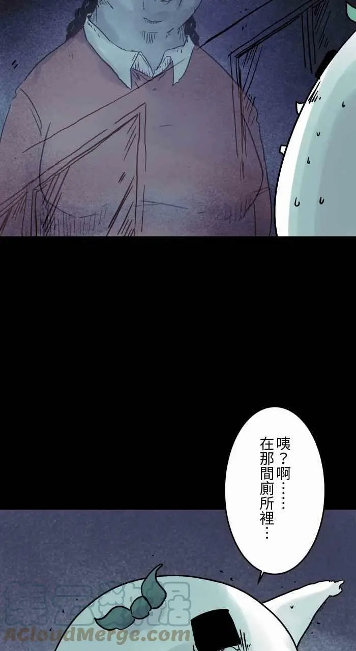 [第801话] 你有看到吗？ 第9页