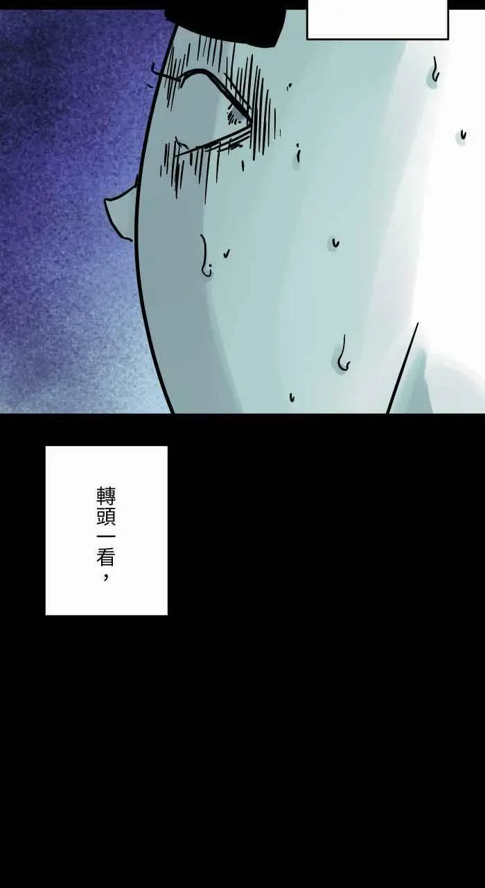 [第801话] 你有看到吗？ 第12页