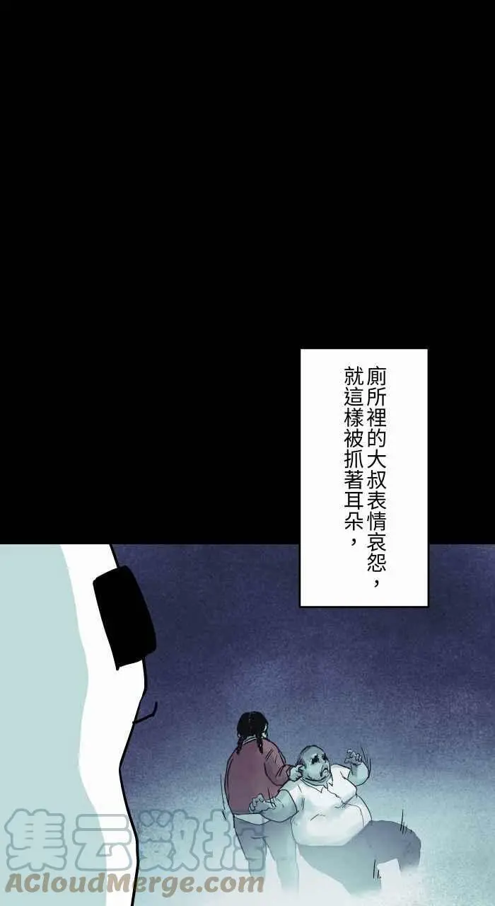 [第801话] 你有看到吗？ 第13页
