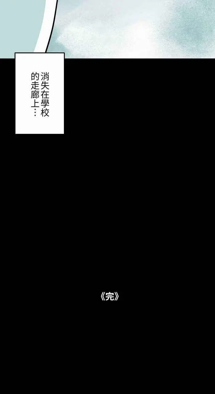 [第801话] 你有看到吗？ 第14页