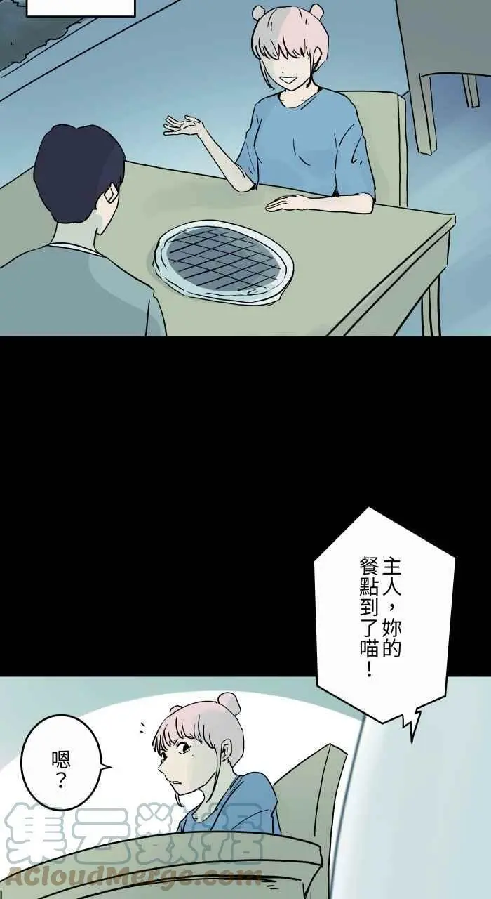 [第799话] 送餐机器人 第3页