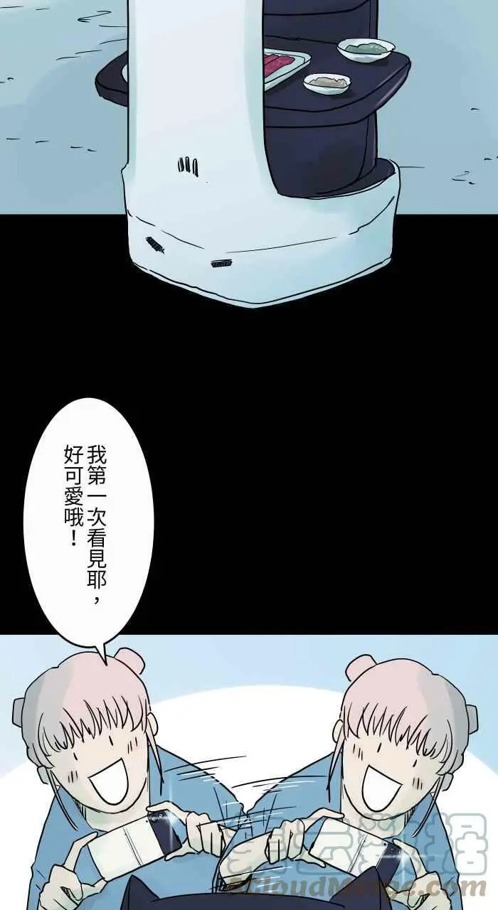 [第799话] 送餐机器人 第5页
