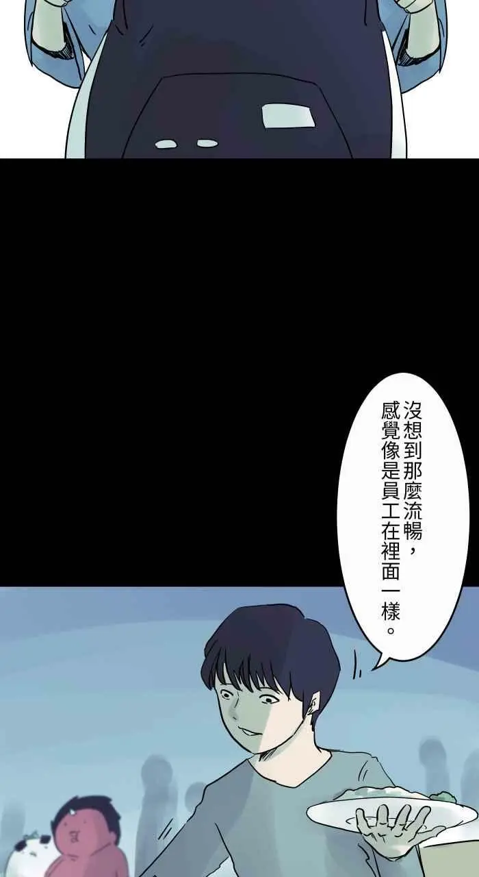 [第799话] 送餐机器人 第6页