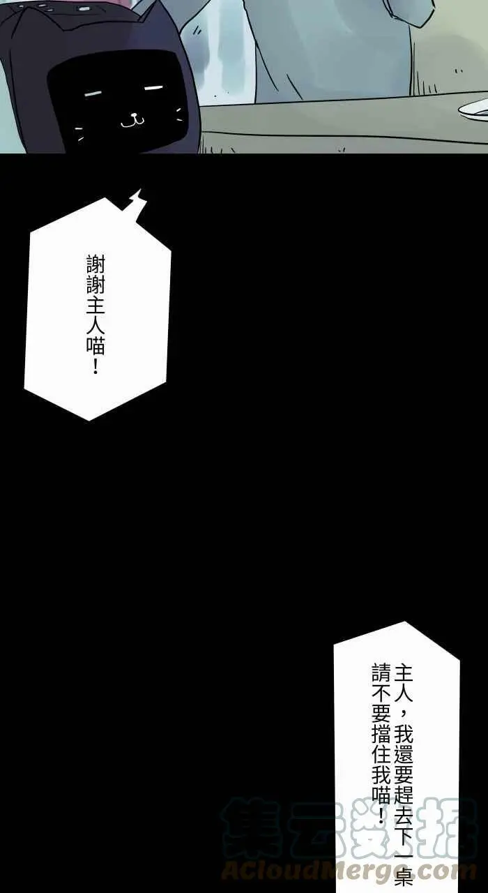[第799话] 送餐机器人 第7页