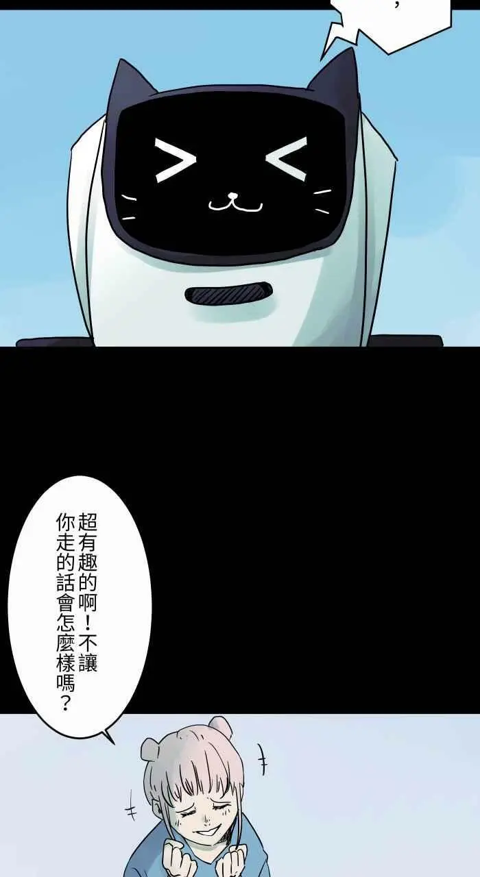 [第799话] 送餐机器人 第8页
