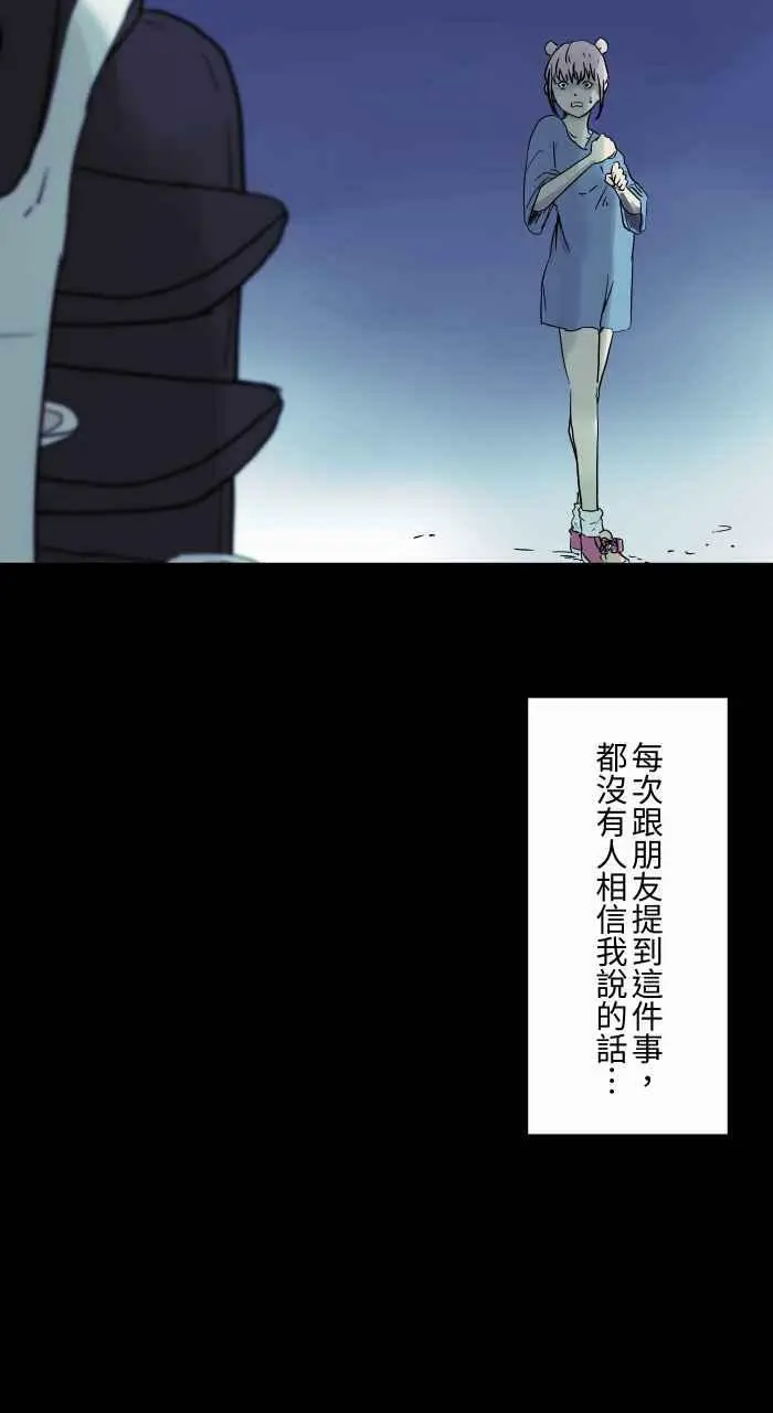 [第799话] 送餐机器人 第14页
