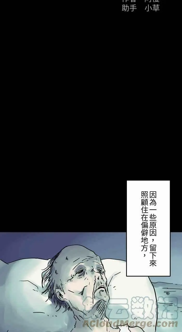 [第800话] 罐子 第2页