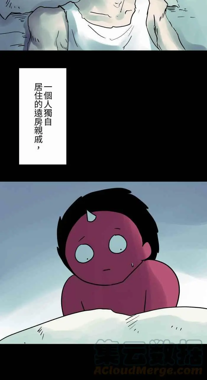 [第800话] 罐子 第3页