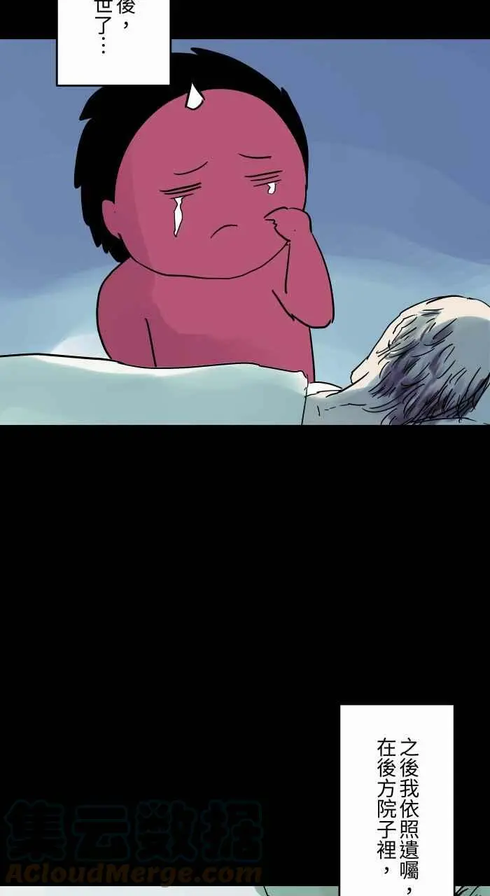 [第800话] 罐子 第7页