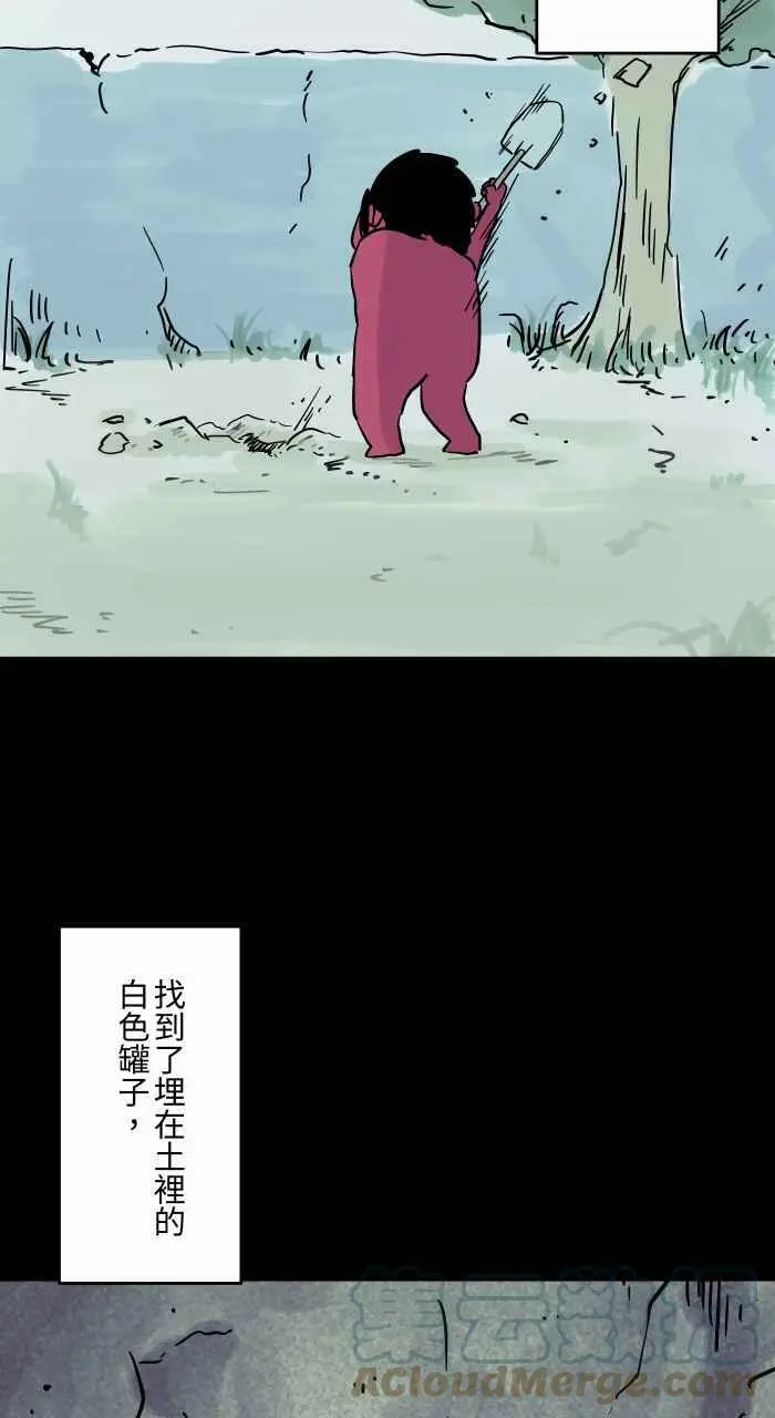 [第800话] 罐子 第8页