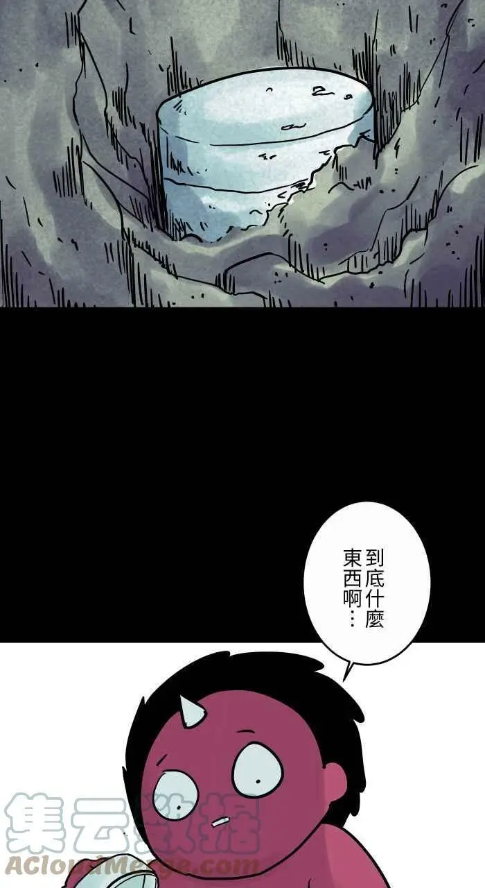 [第800话] 罐子 第9页