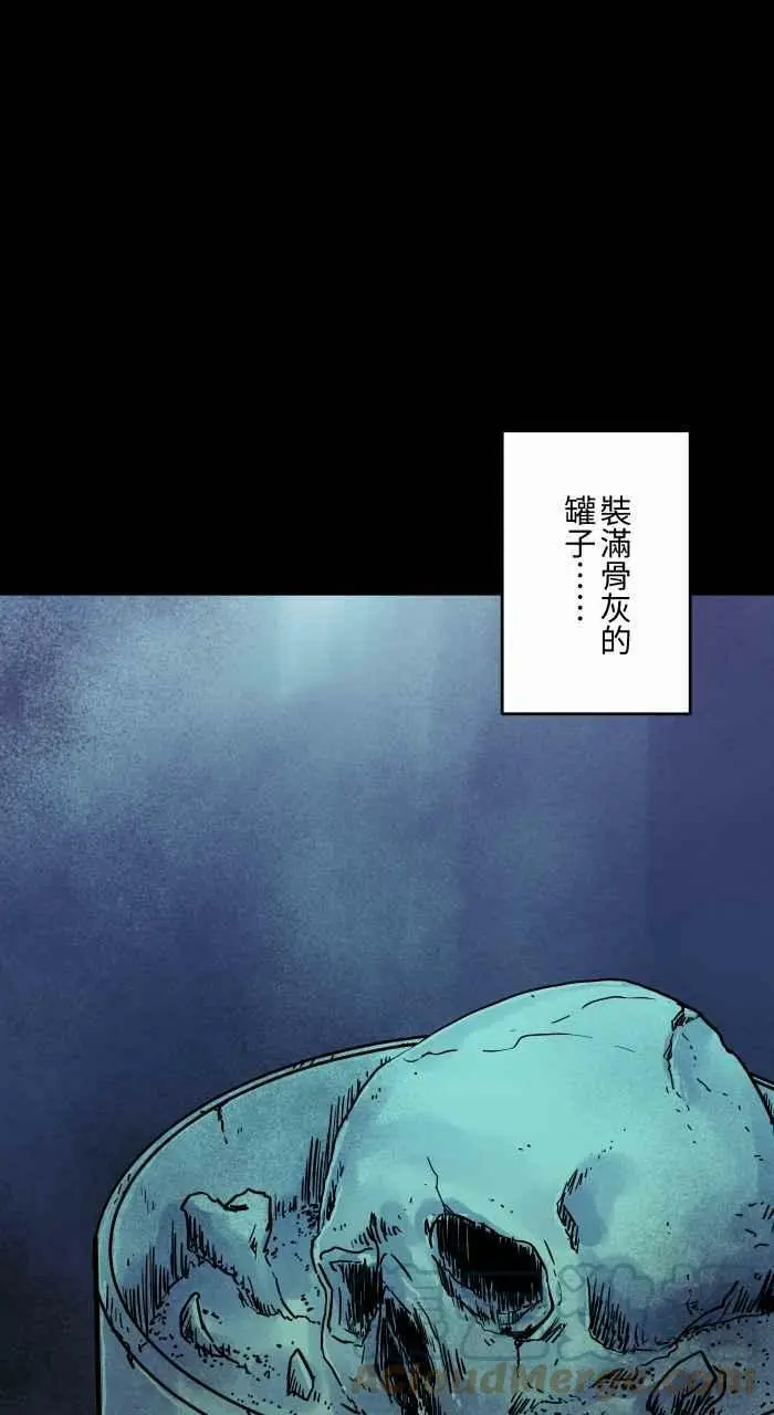 [第800话] 罐子 第12页
