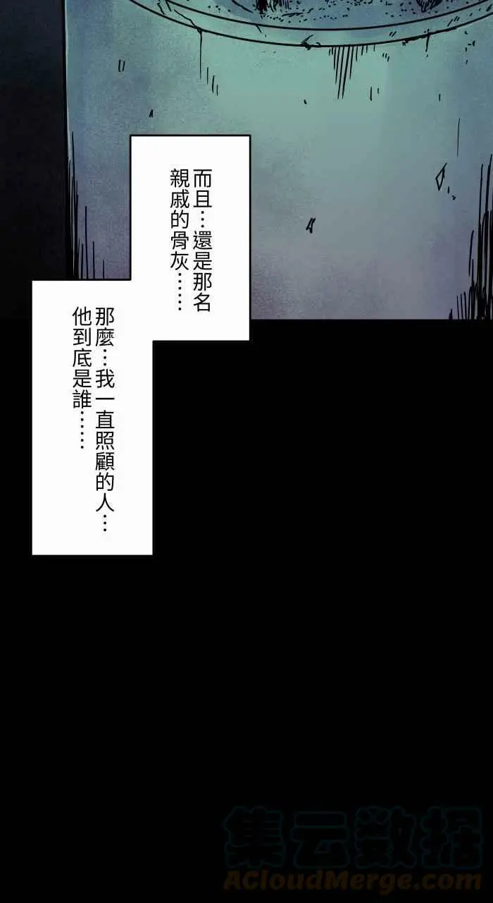 [第800话] 罐子 第13页