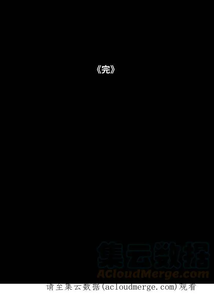 [第800话] 罐子 第14页