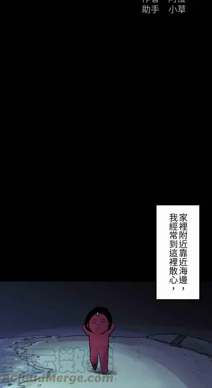 [第798话] 安全帽 第2页