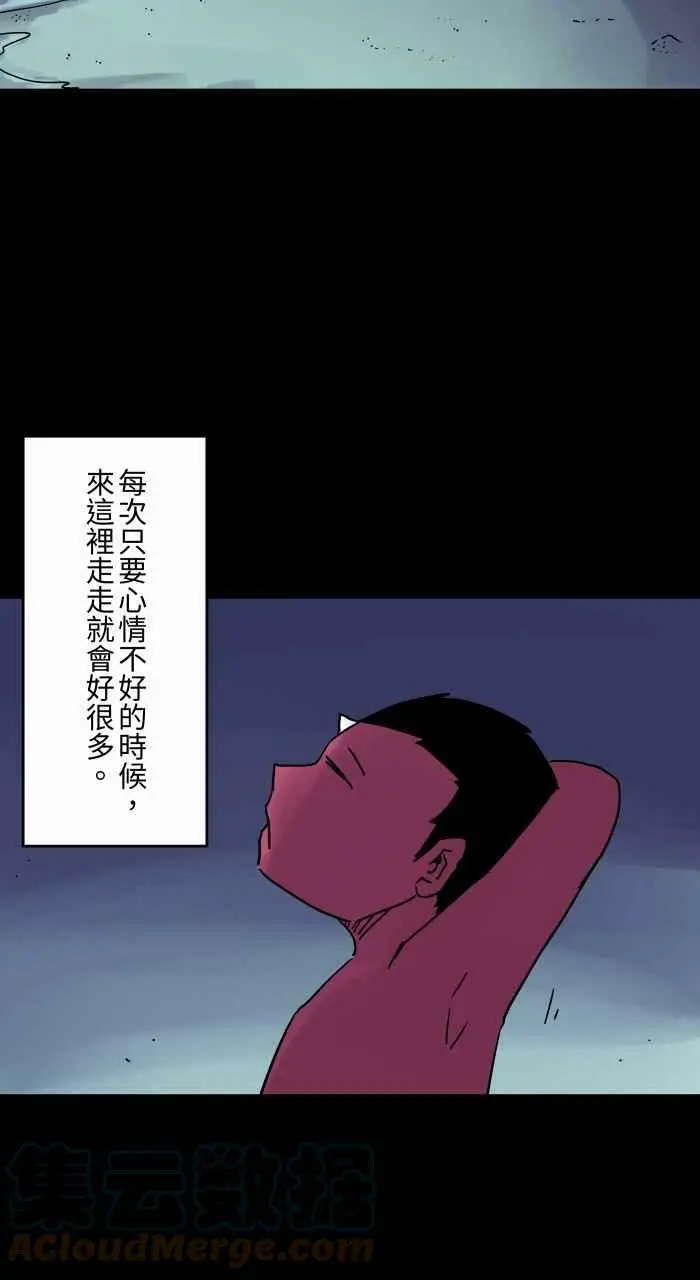 [第798话] 安全帽 第3页