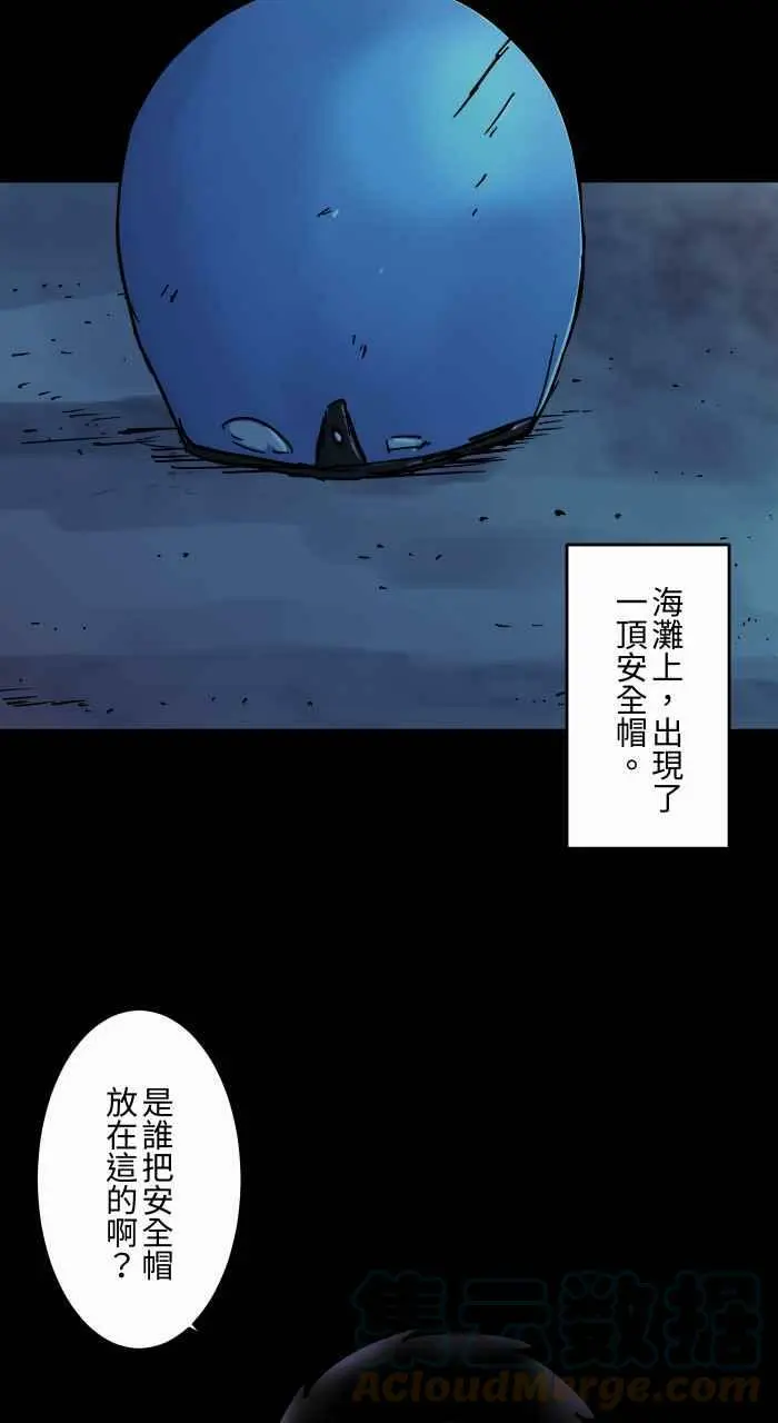 [第798话] 安全帽 第5页