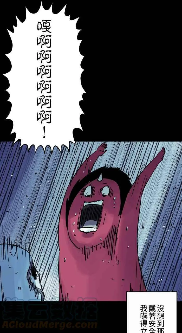 [第798话] 安全帽 第10页