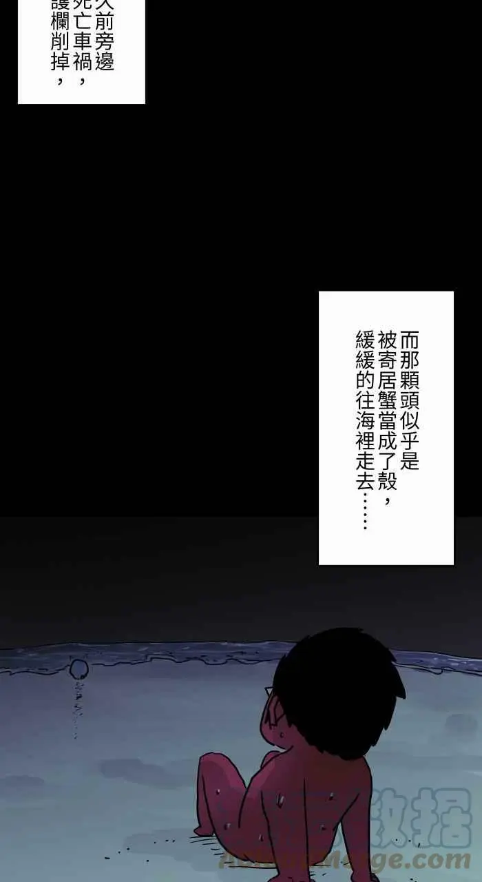 [第798话] 安全帽 第12页