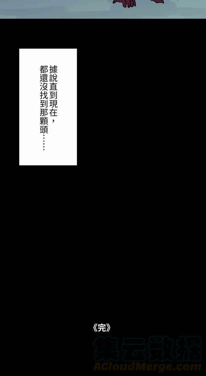[第798话] 安全帽 第13页