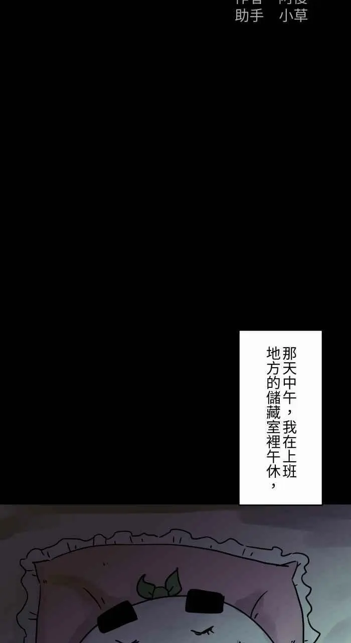 [第797话] 白光 第2页