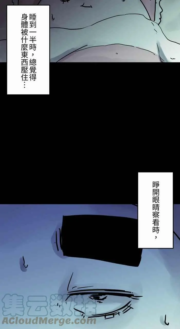 [第797话] 白光 第3页