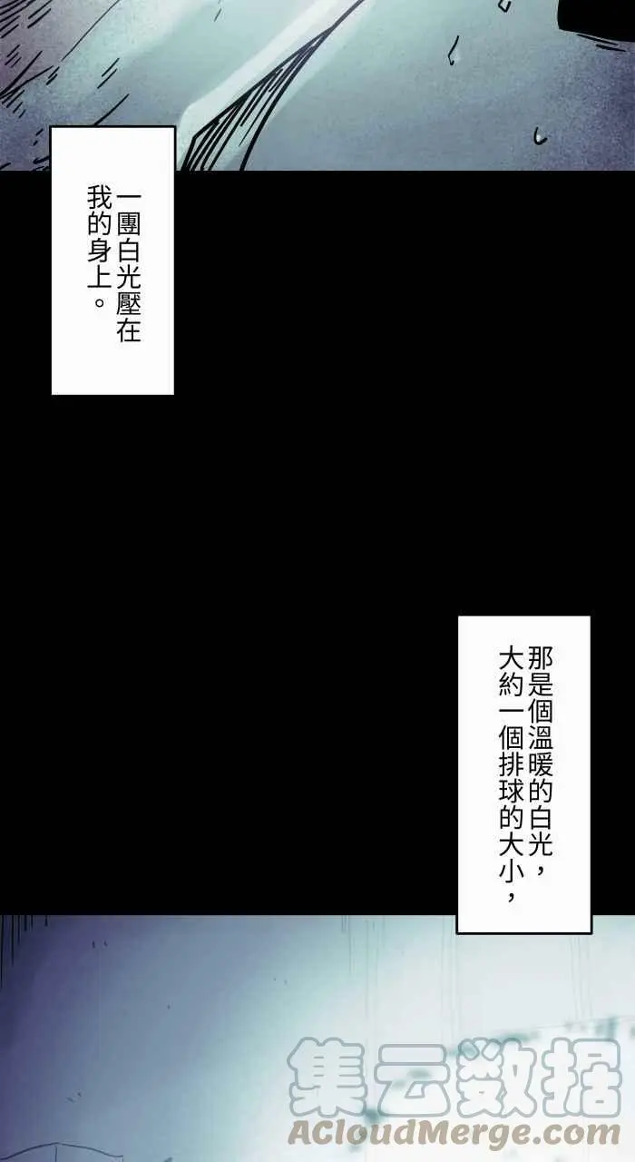 [第797话] 白光 第5页