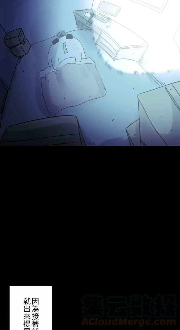 [第797话] 白光 第7页