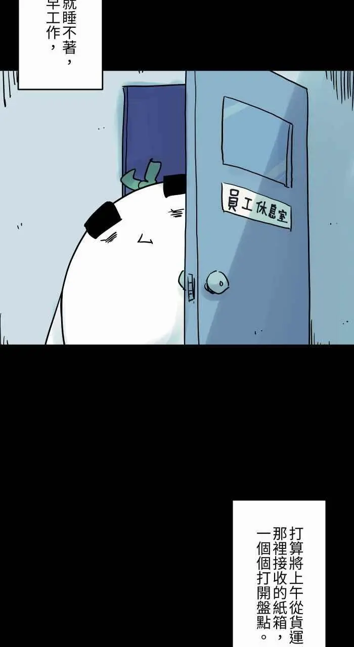 [第797话] 白光 第8页