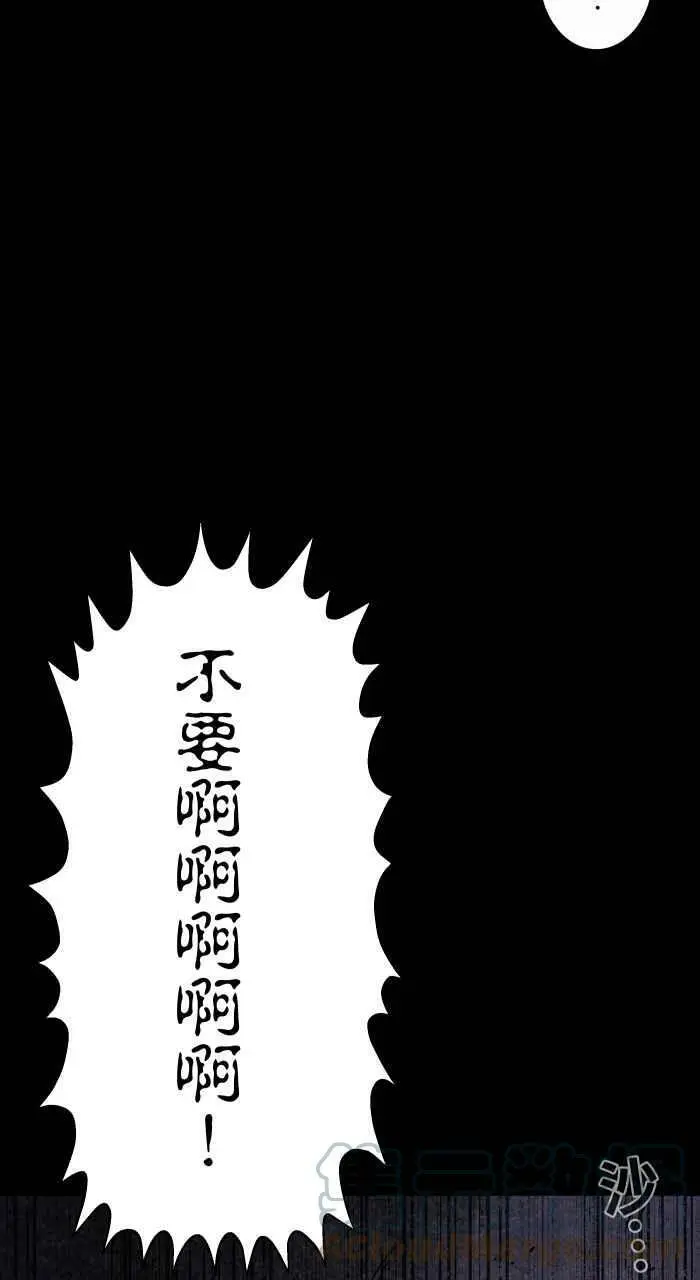 [第797话] 白光 第13页