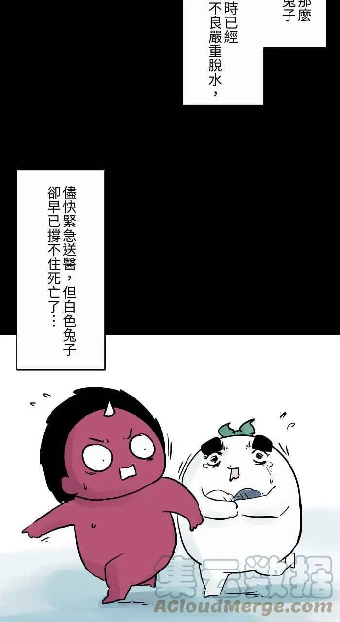 [第797话] 白光 第15页
