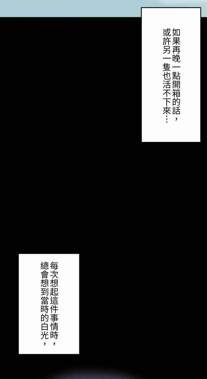 [第797话] 白光 第16页