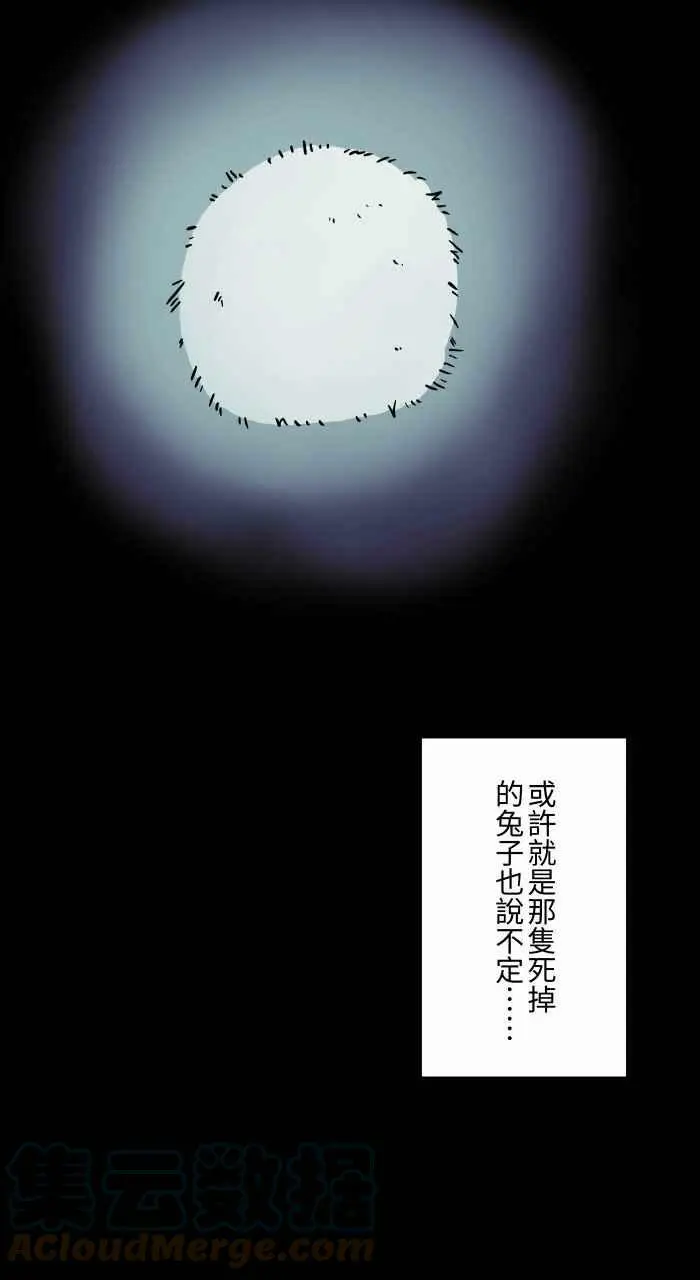 [第797话] 白光 第17页