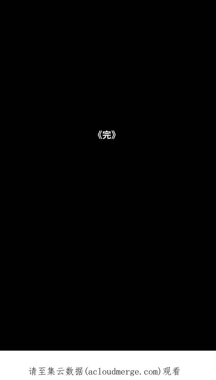[第797话] 白光 第18页