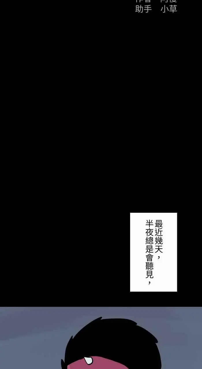 [第796话] 耳里的声音 第2页