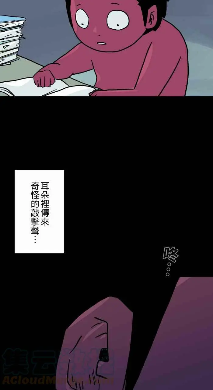 [第796话] 耳里的声音 第3页