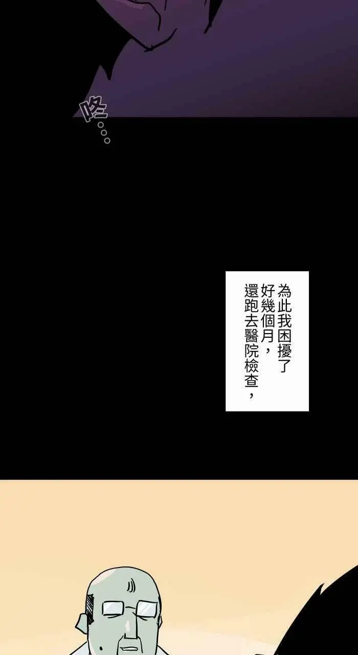 [第796话] 耳里的声音 第4页