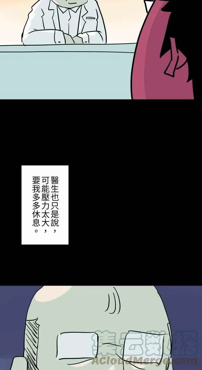 [第796话] 耳里的声音 第5页