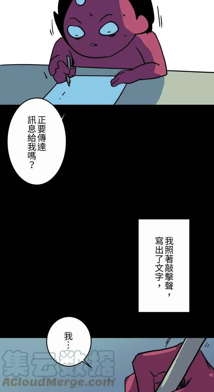 [第796话] 耳里的声音 第9页