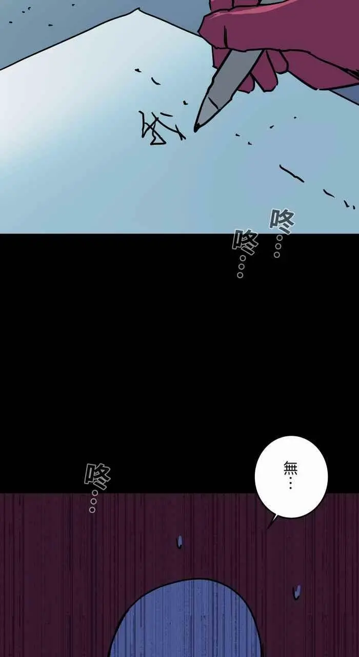 [第796话] 耳里的声音 第10页