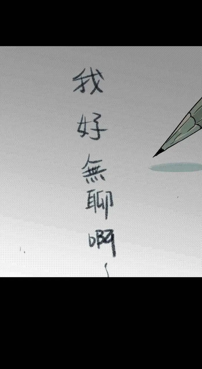 [第796话] 耳里的声音 第12页